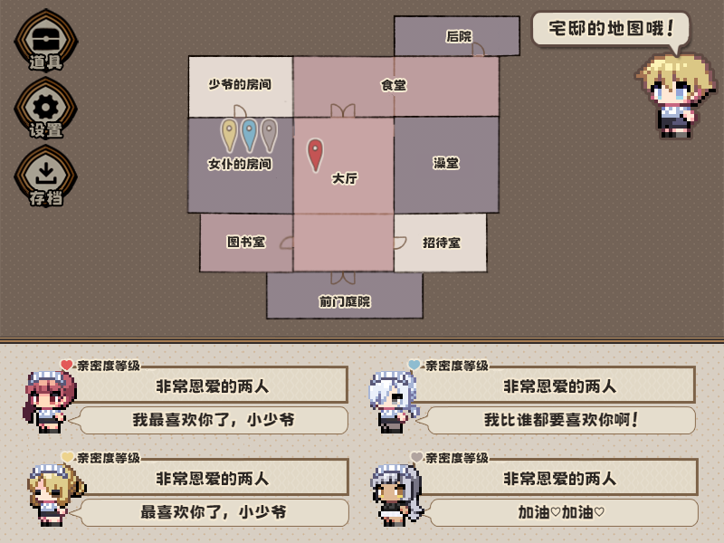 【PC/RPG/中文/574MB】调皮主人俏女仆 附全cg存档-游戏交流论坛-资源交流-老王资源部落