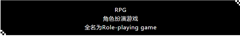 论坛标签  RPG游戏-老王资源部落