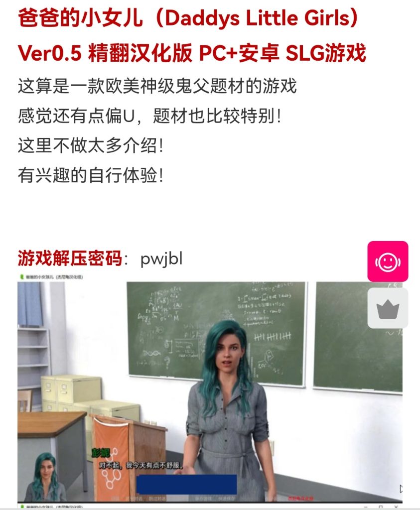 【提问】家人们有没有爸爸的小女儿的游戏啊在别的地方看到的有没有hero-攻略交流论坛-资源交流-老王资源部落