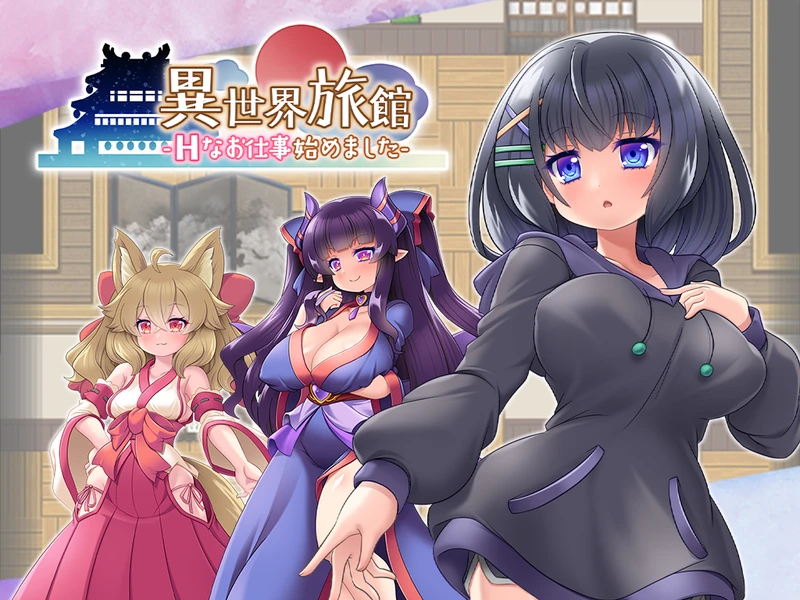 【RPG/汉化/动态CG】异世界旅馆AI精翻汉化版【新作/全CV/1G】-闲聊吹水论坛-社区系统-老王资源部落