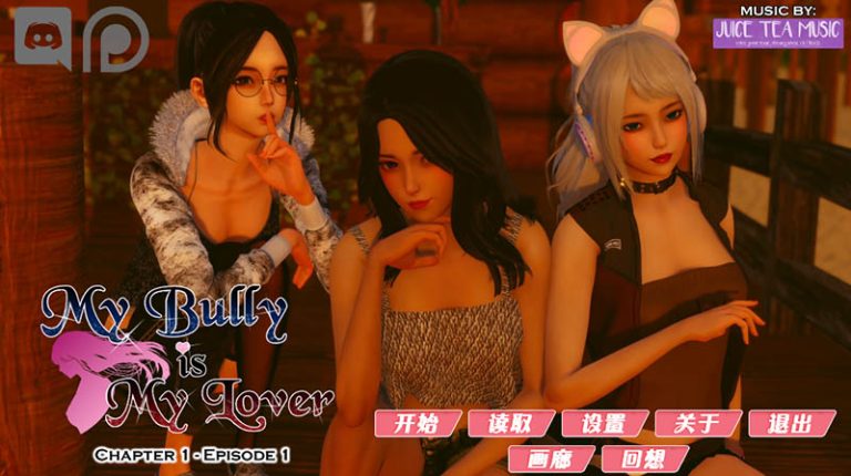 【国风SLG/汉化/动态】我的女友是恶霸 【安卓+PC】精翻汉化版-闲聊吹水论坛-社区系统-老王资源部落