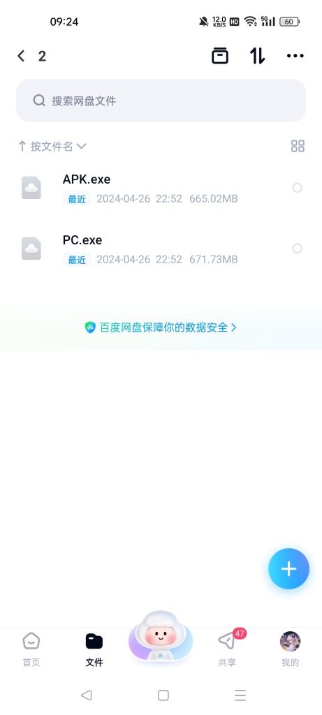 【提问】请问一下为什么apk的下载是exe的格式-闲聊吹水论坛-社区系统-老王资源部落