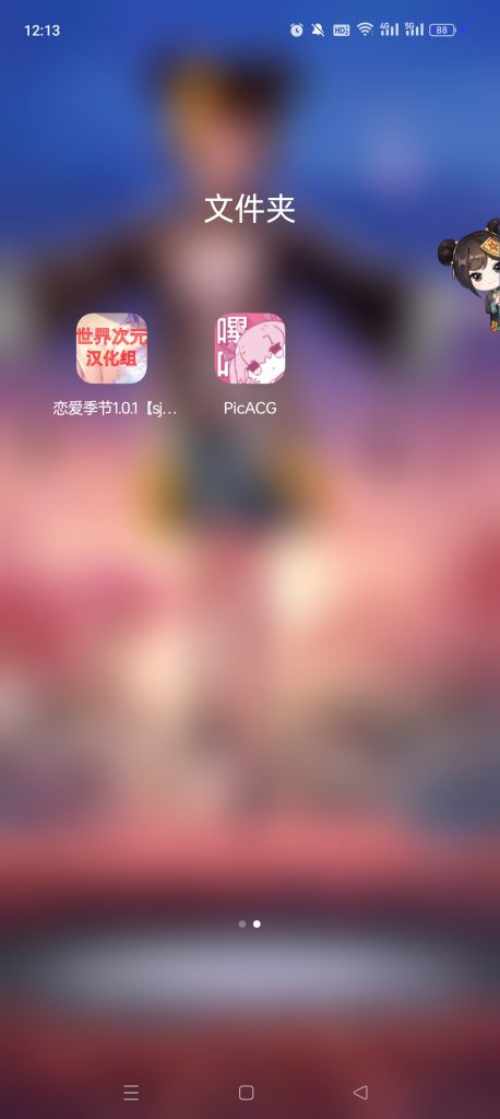 【提问】求哔咔哔咔picAcg软件-闲聊吹水论坛-社区系统-老王资源部落