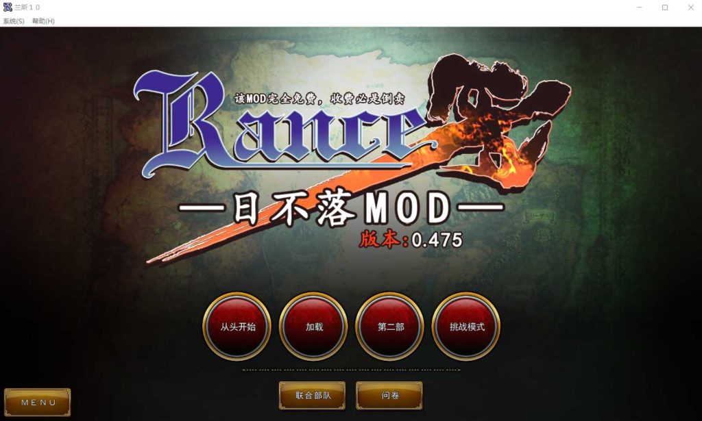 【大作RPG/汉化/魔改】兰斯10~日不落 本体+超大型MOD【4.5G】-游戏交流论坛-资源交流-老王资源部落