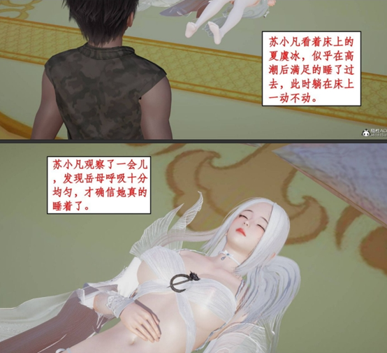 [3D] 神州仙女錄 1-62话完结，无码，精美漫画，454M-二次元交流论坛-资源交流-老王资源部落